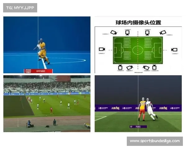 视频助理裁判技术升级,半自动越位系统引入联赛 视频助理裁判技术升级,半自动越位系统引入联赛