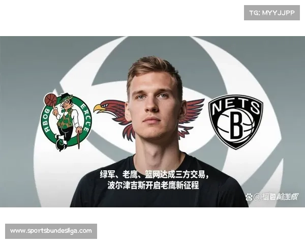 波尔津吉斯三分扣篮连得5分，老鹰扩大领先优势