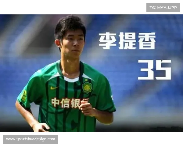 李提香自由身加盟辽宁铁人，三十六岁老将再战中超