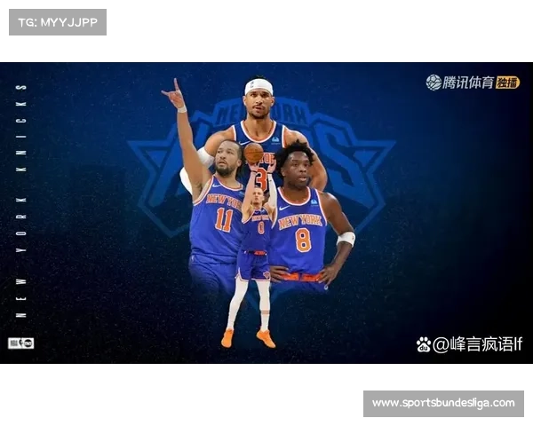 尼克斯防守进化论，锡伯杜体系打造东部新势力