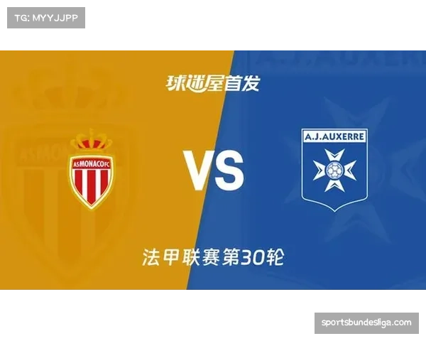 摩纳哥主场2-2战平欧塞尔，防守漏洞暴露争欧战资格隐患